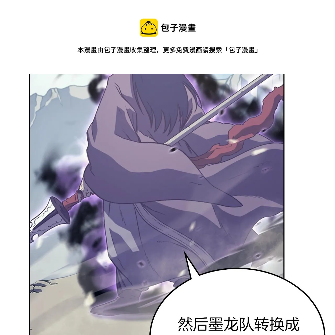 第4话 十剑手 第71页