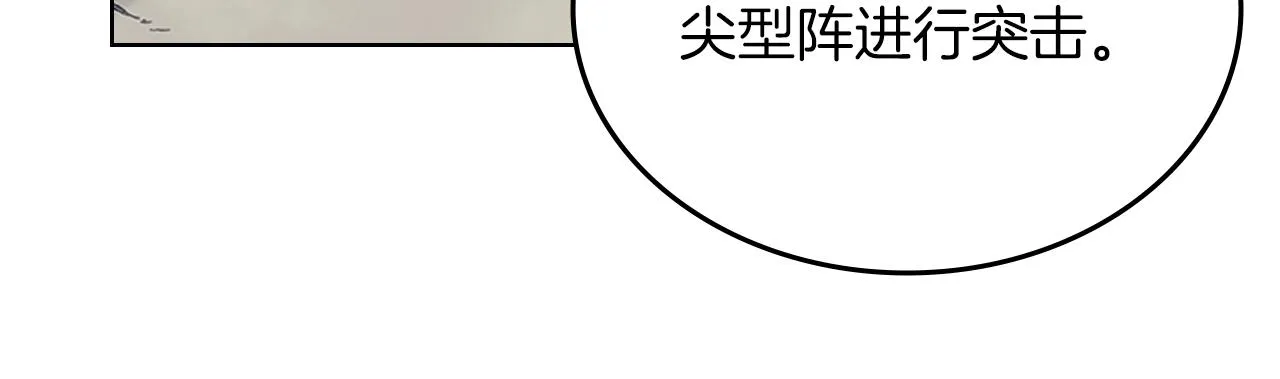 第4话 十剑手 第72页