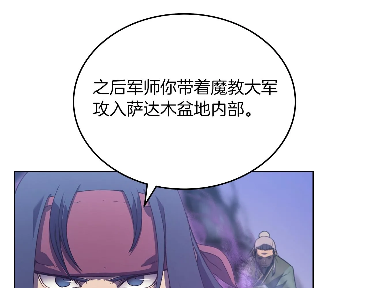 第4话 十剑手 第73页