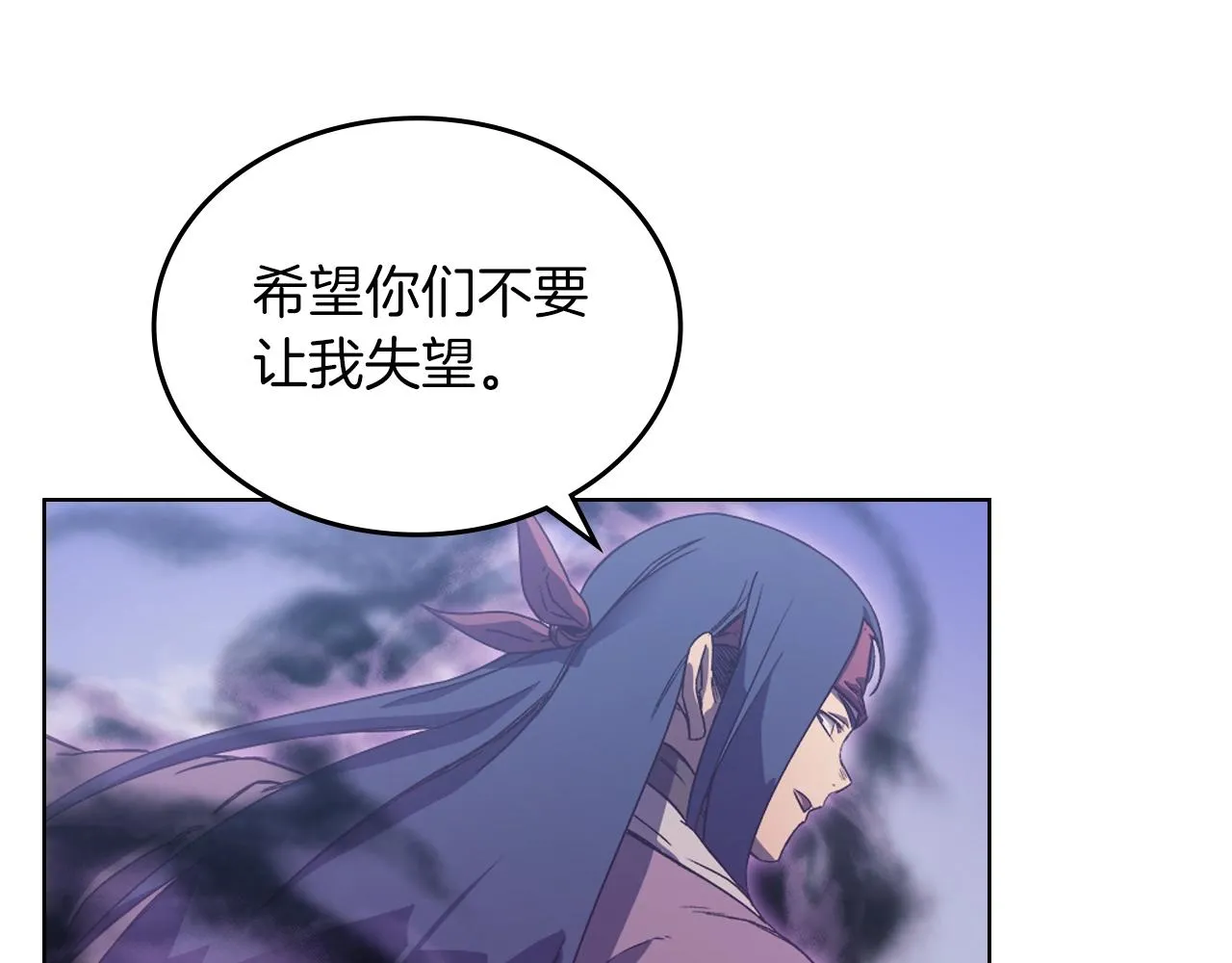第4话 十剑手 第76页