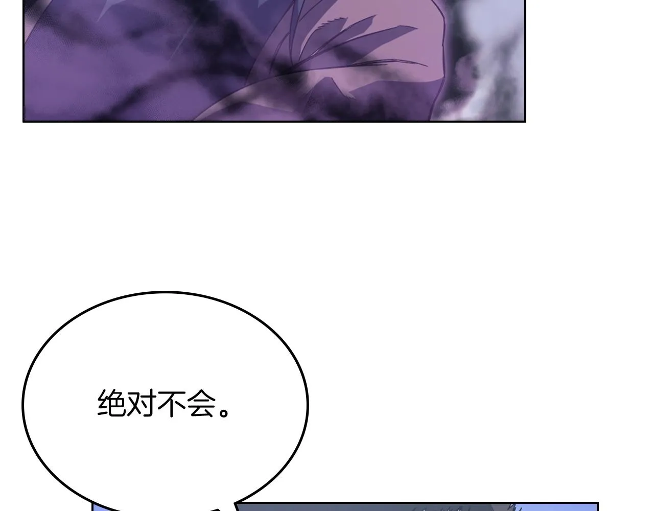 第4话 十剑手 第77页