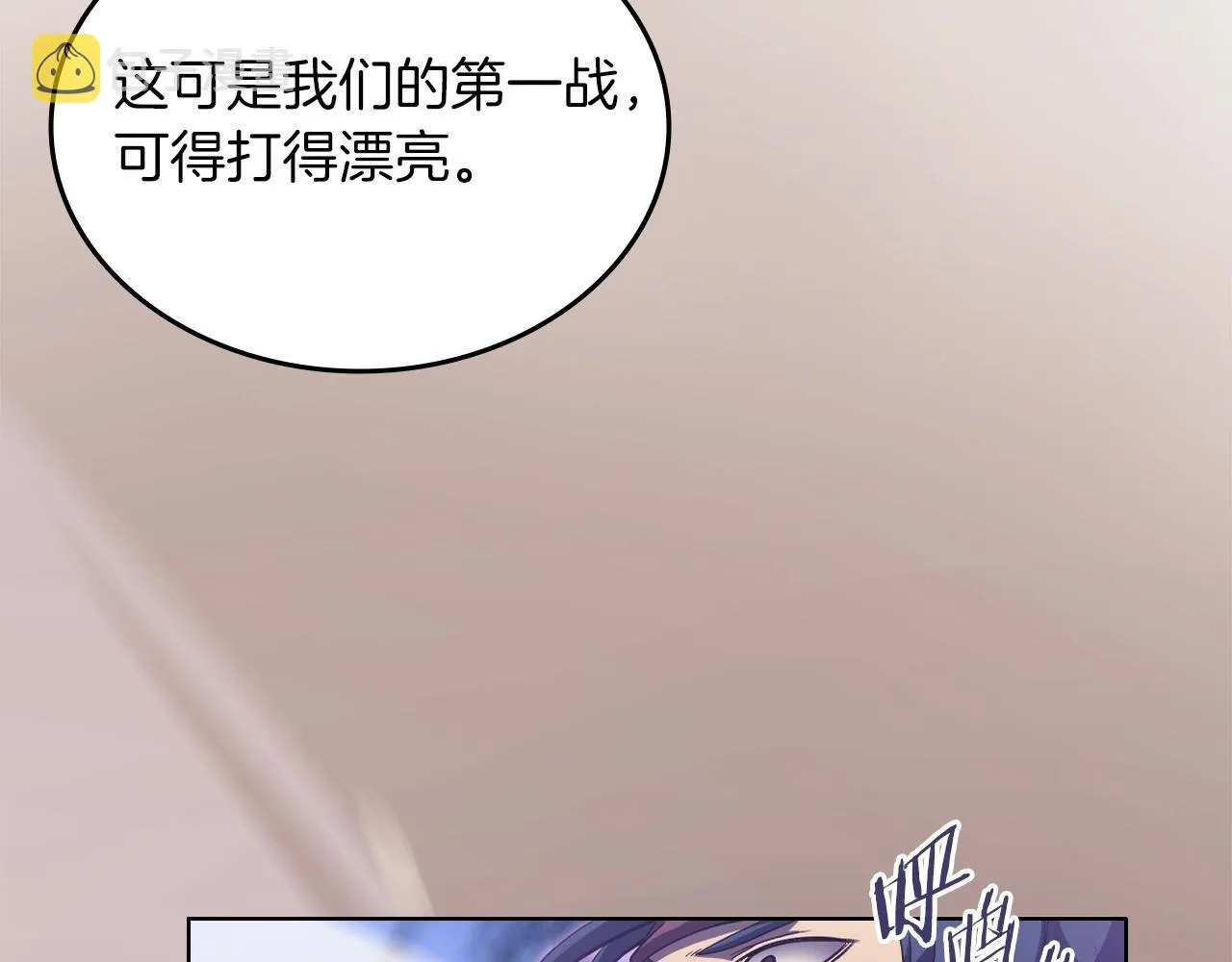 第4话 十剑手 第85页