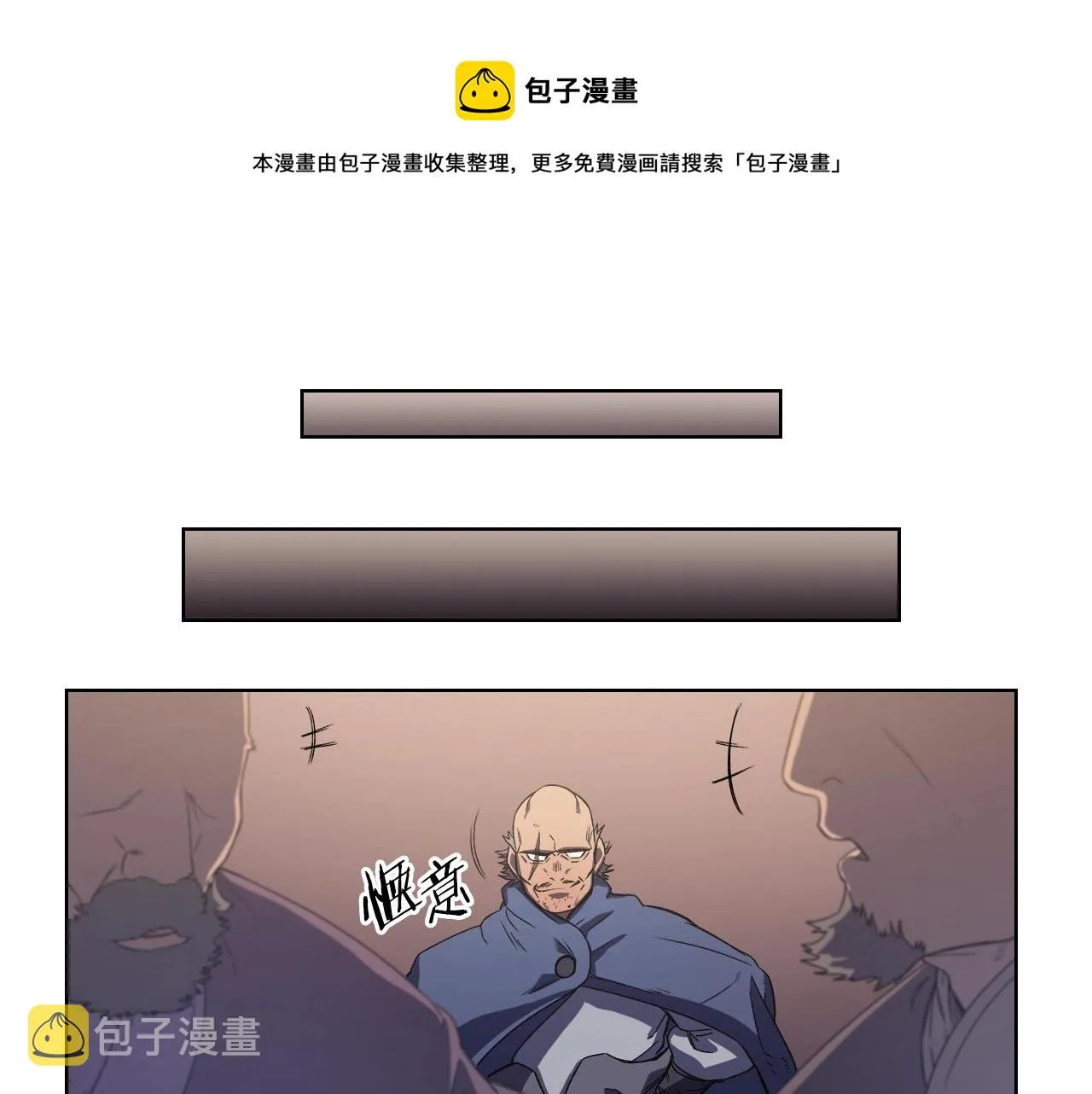 第4话 十剑手 第91页