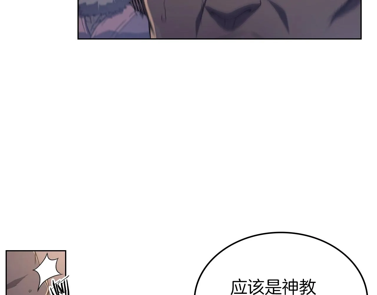第4话 十剑手 第97页