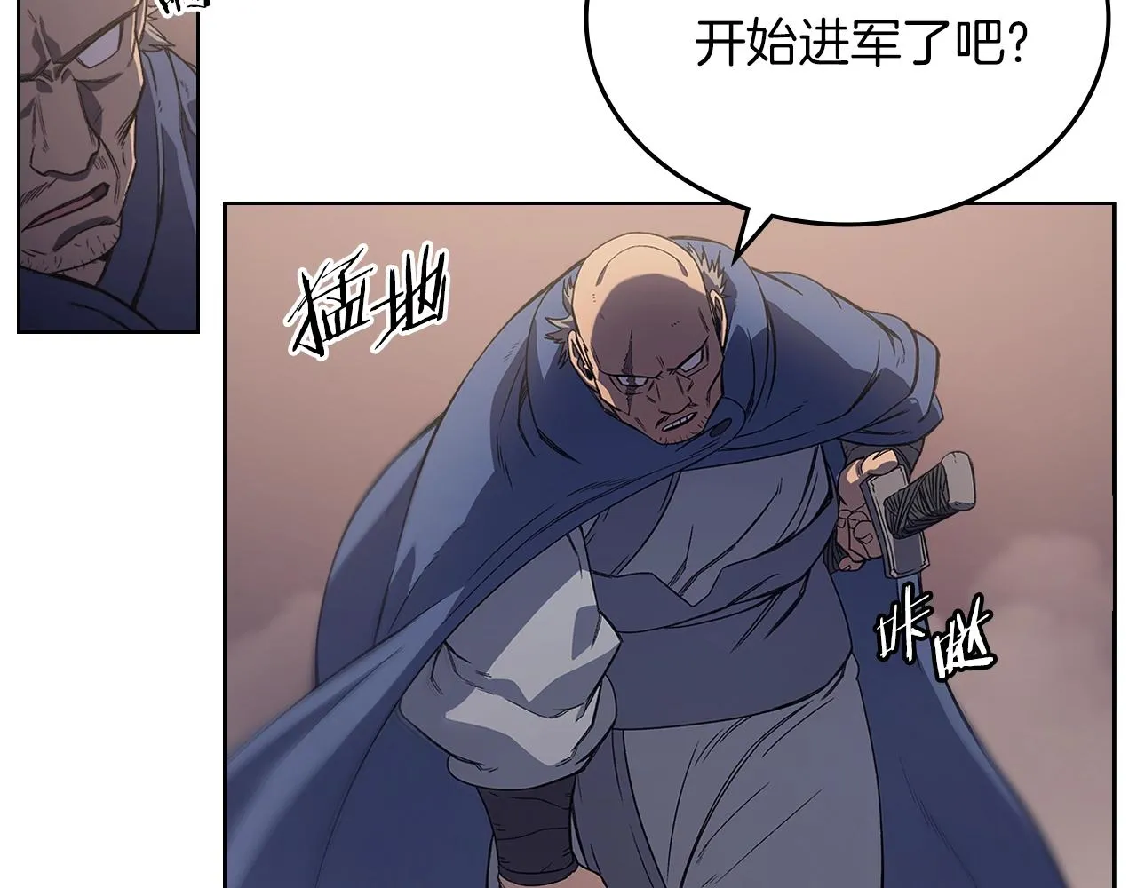 第4话 十剑手 第98页
