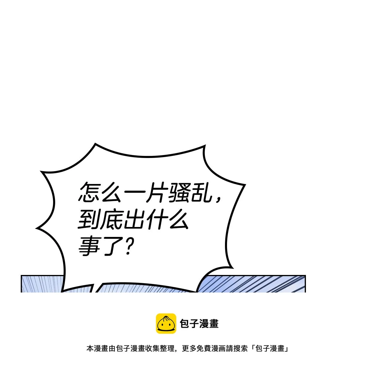 第4话 十剑手 第101页
