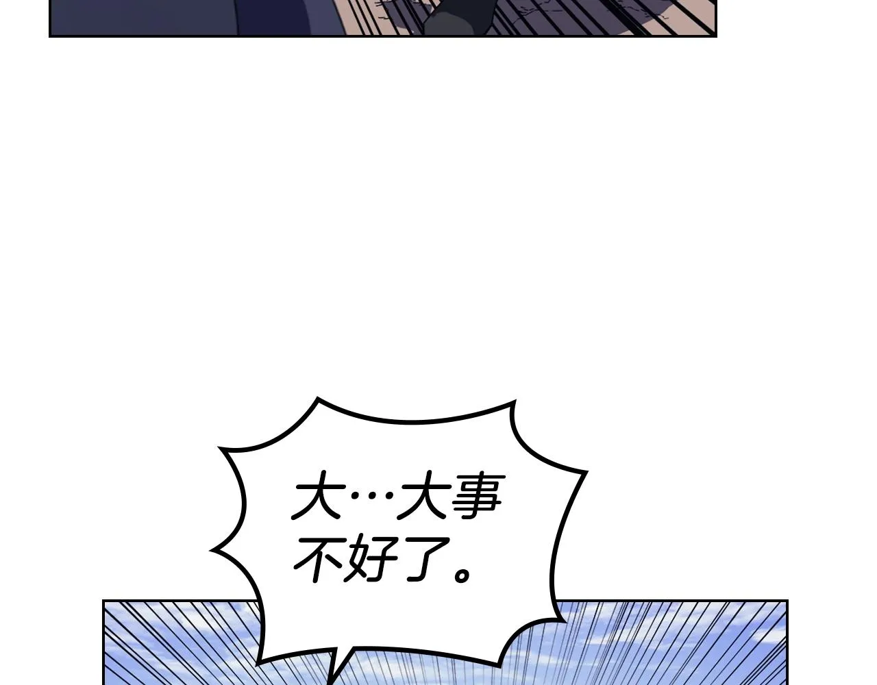 第4话 十剑手 第103页