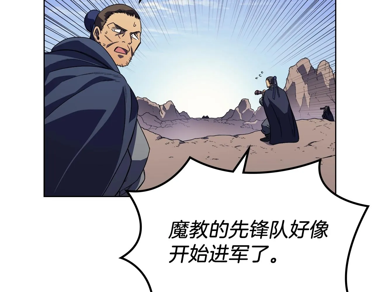 第4话 十剑手 第104页