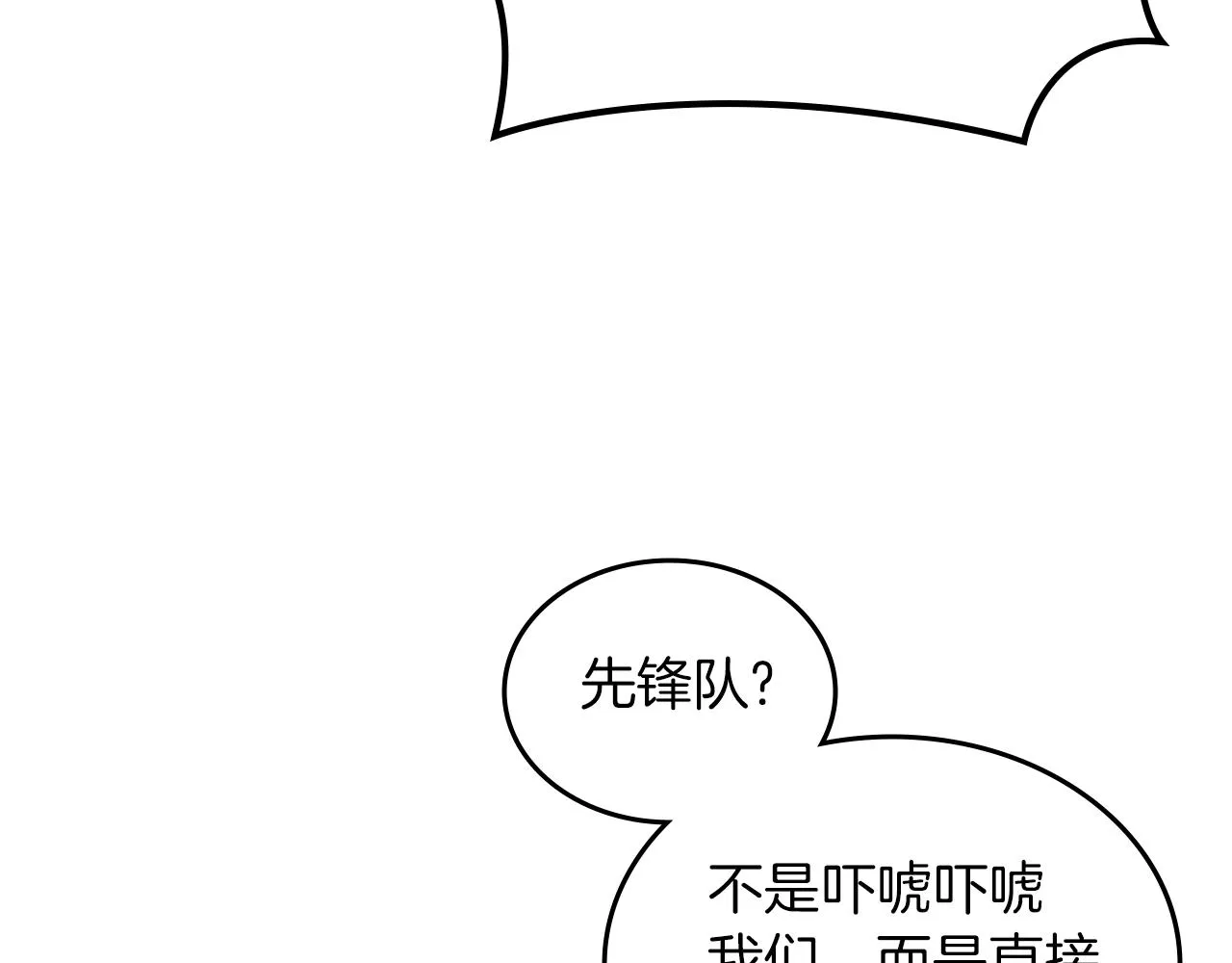 第4话 十剑手 第105页