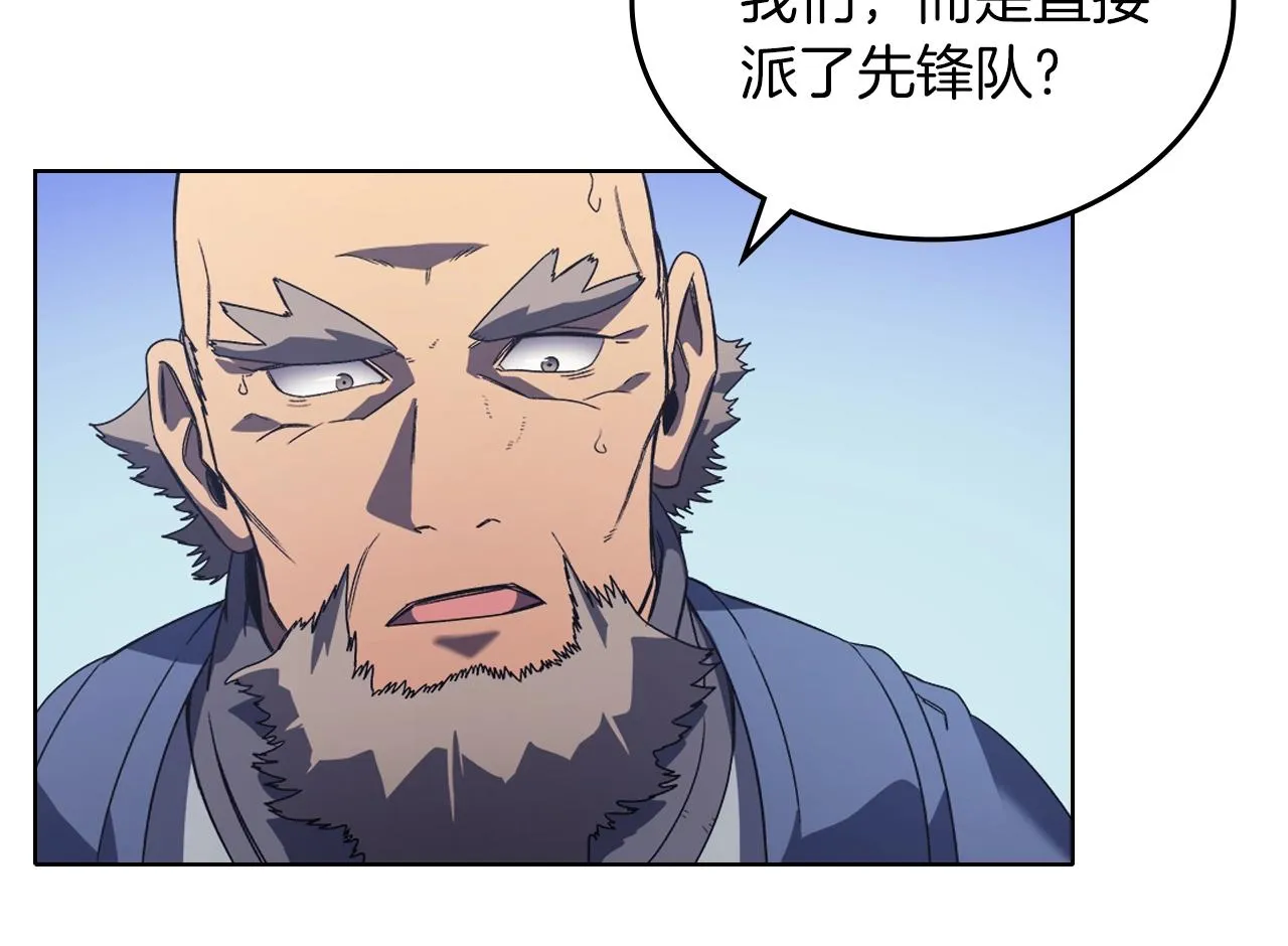 第4话 十剑手 第106页