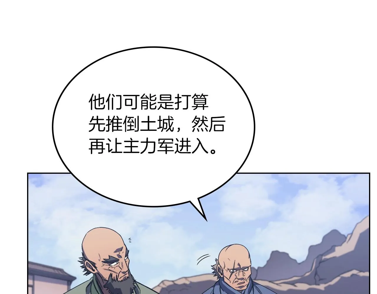 第4话 十剑手 第107页