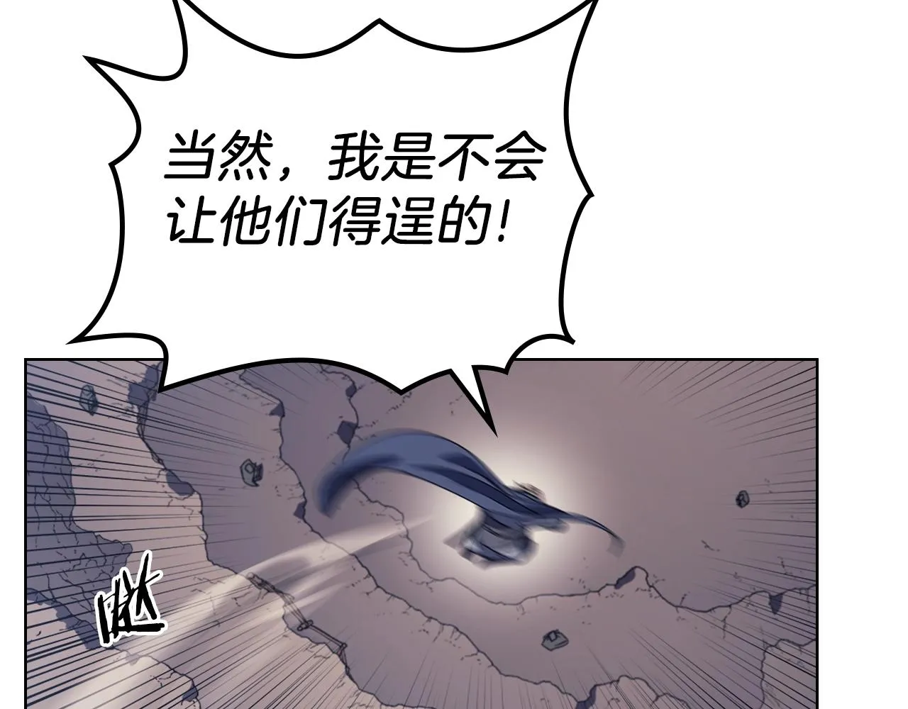 第4话 十剑手 第109页
