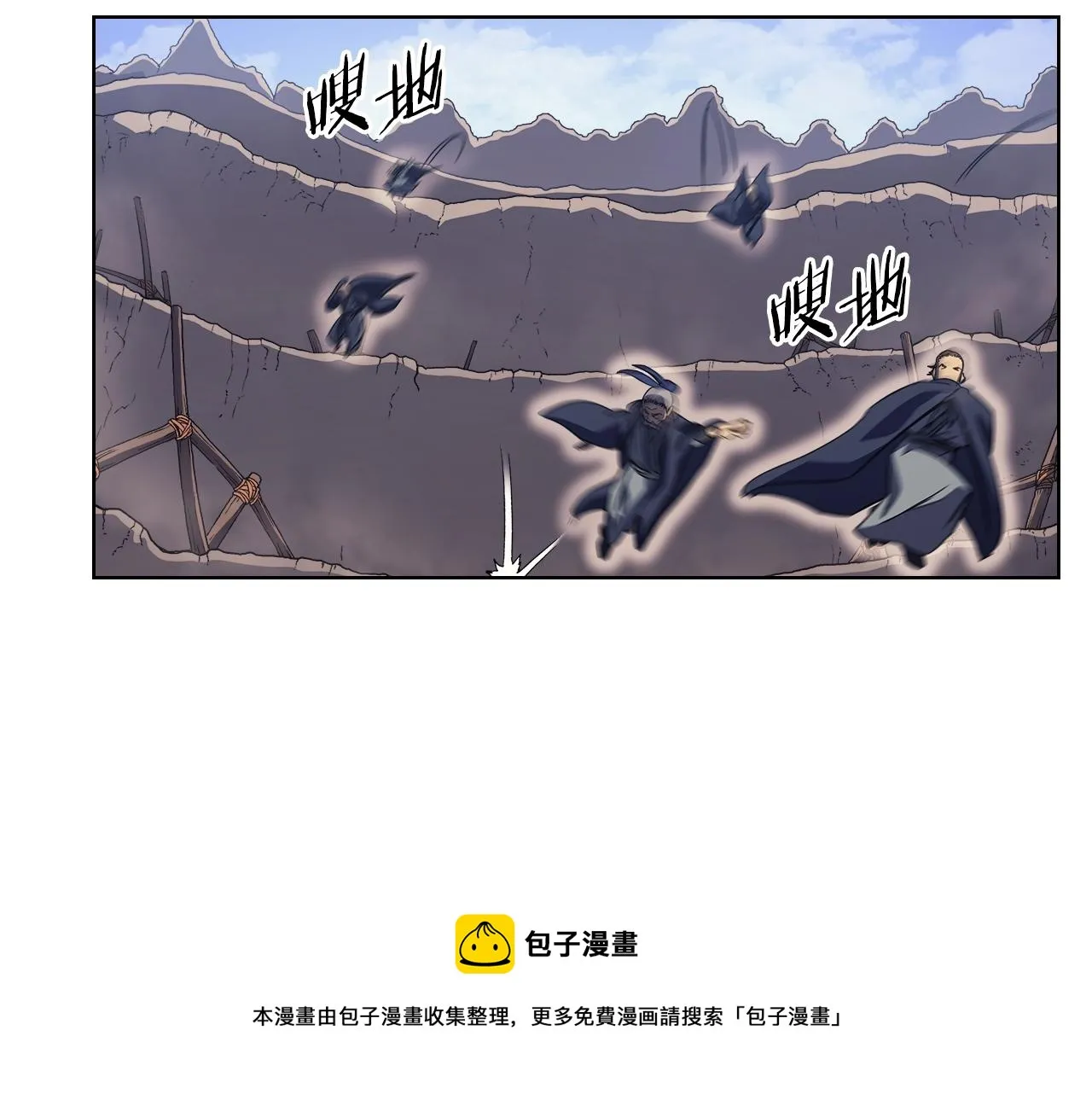第4话 十剑手 第111页