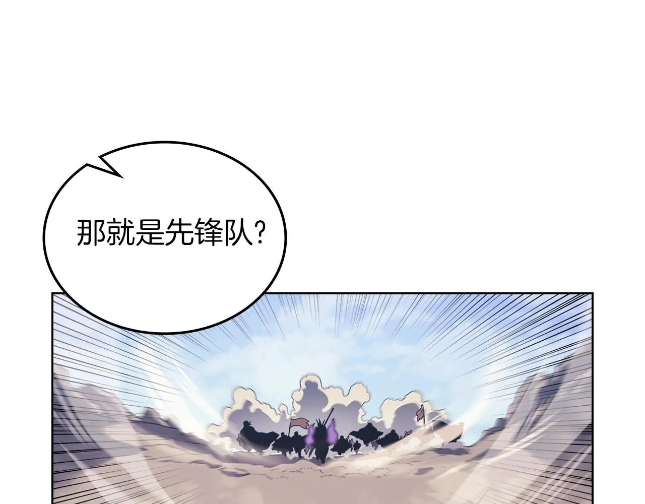 第4话 十剑手 第114页