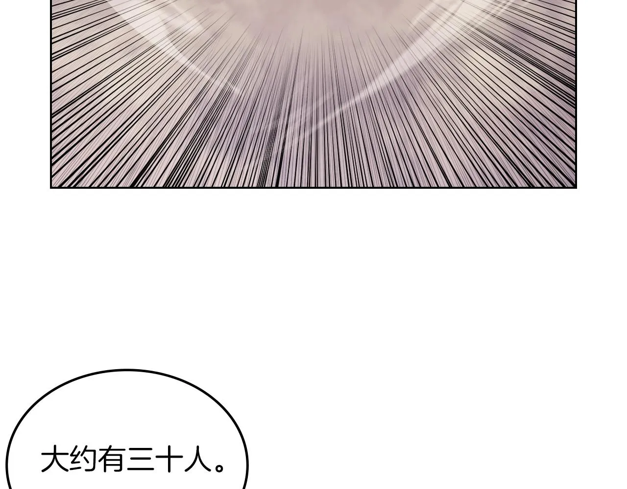 第4话 十剑手 第115页