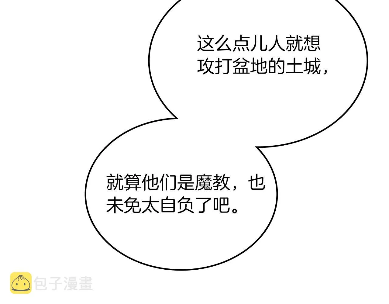 第4话 十剑手 第117页