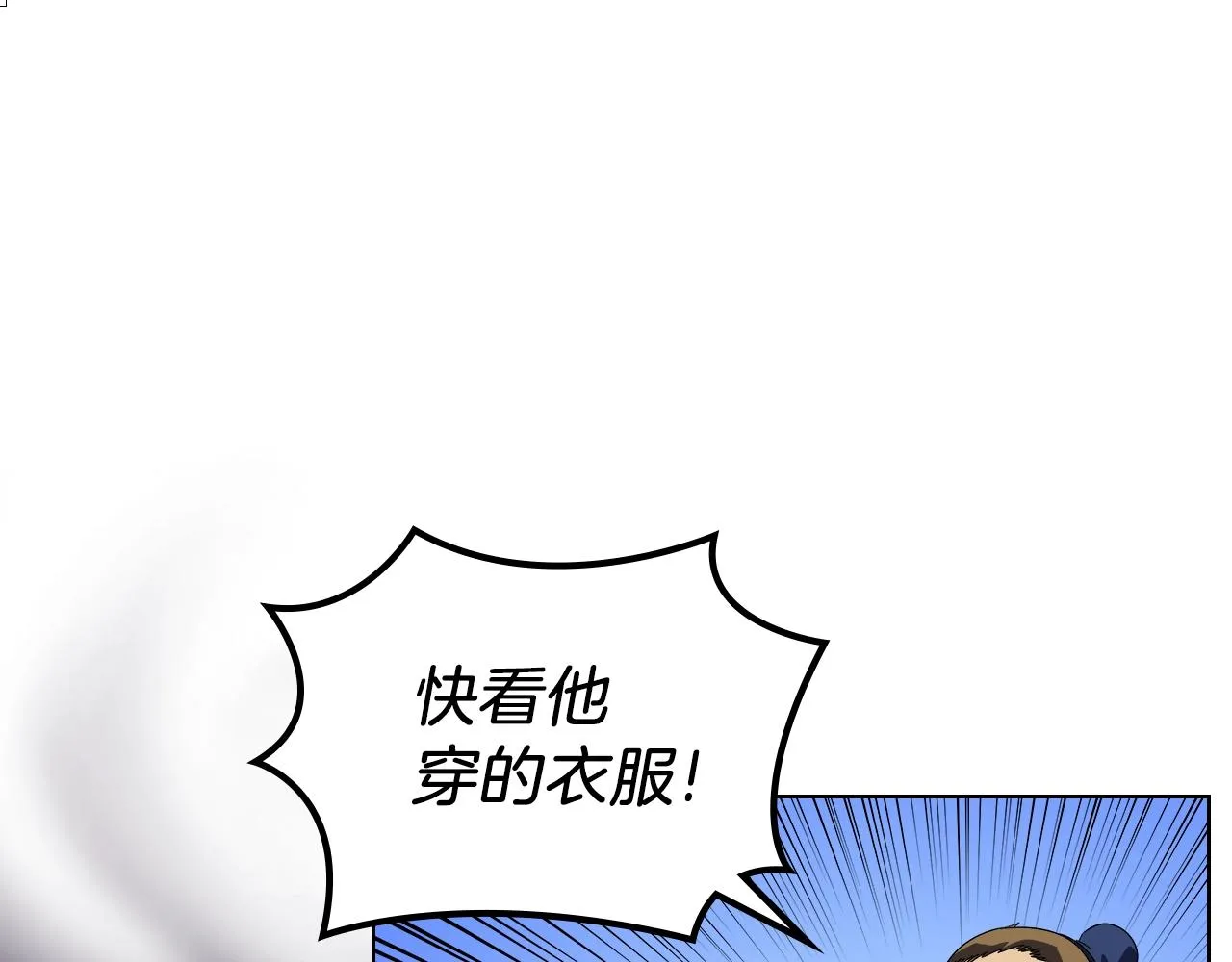 第4话 十剑手 第119页