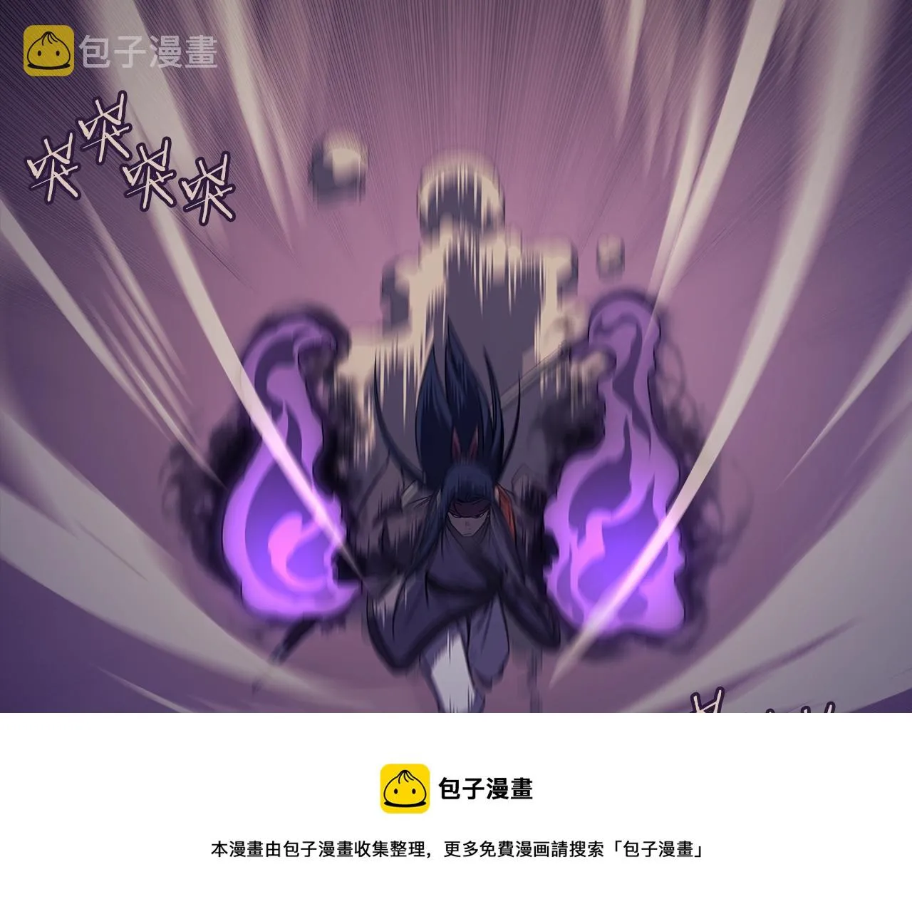 第4话 十剑手 第121页