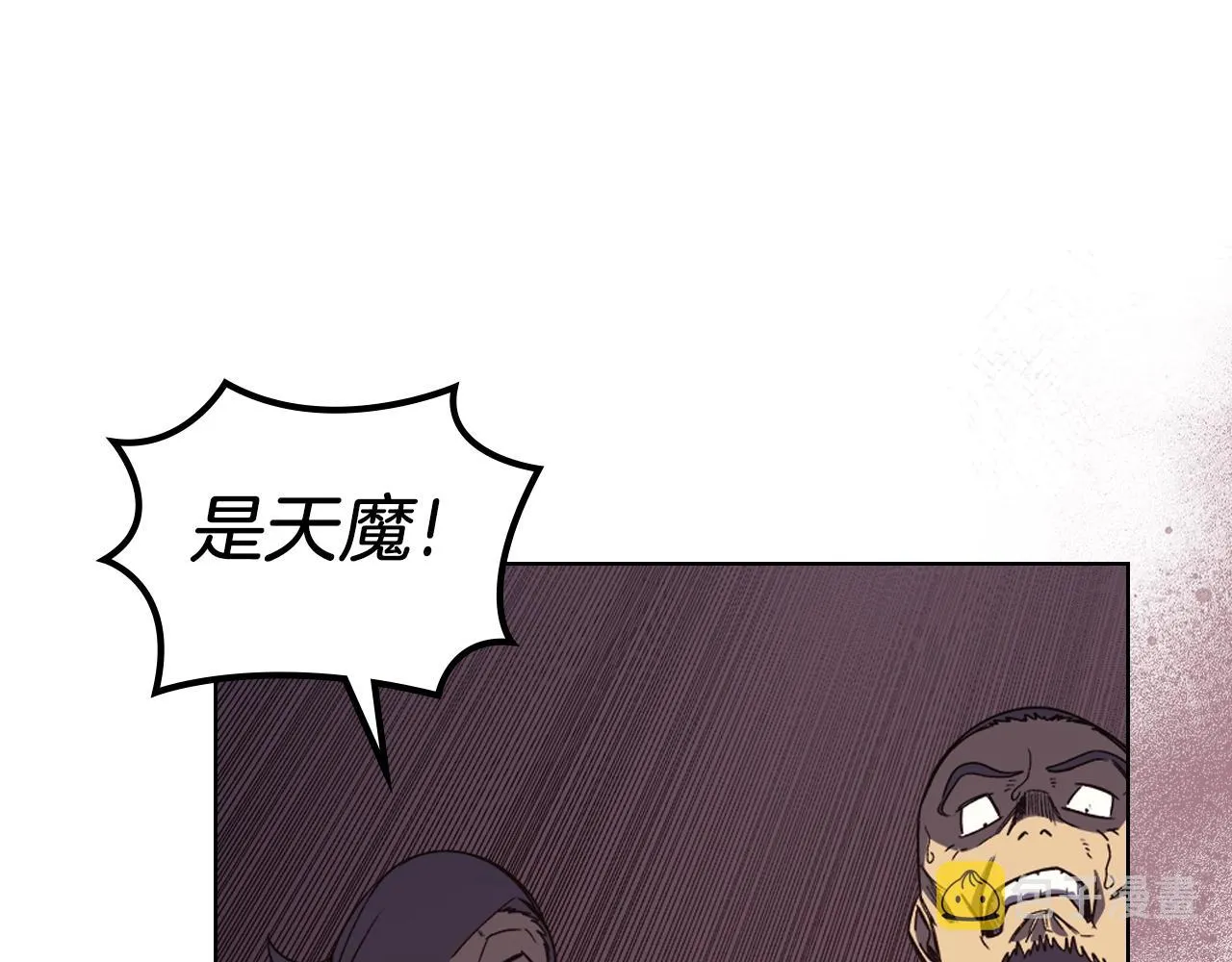 第4话 十剑手 第125页