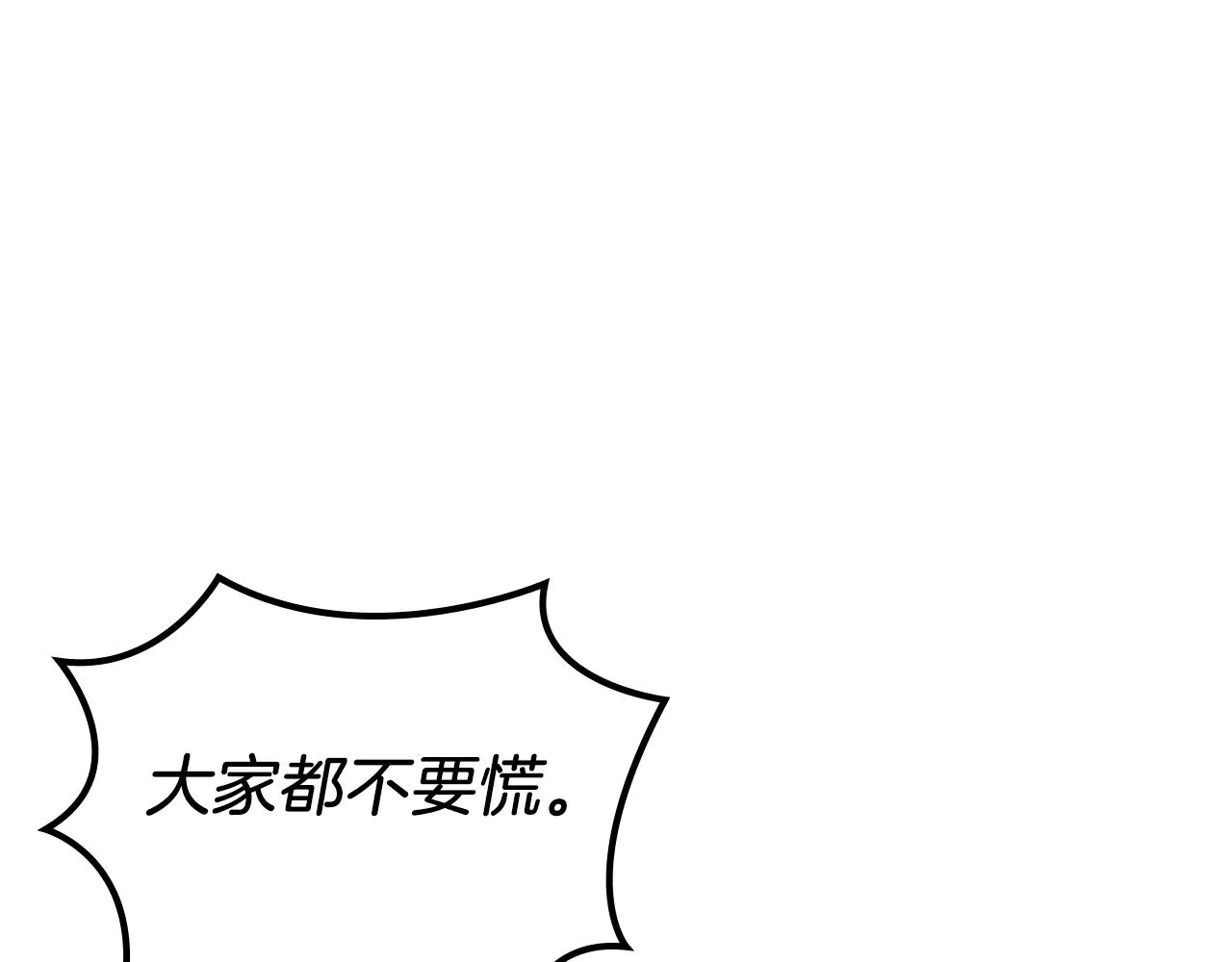 第4话 十剑手 第128页