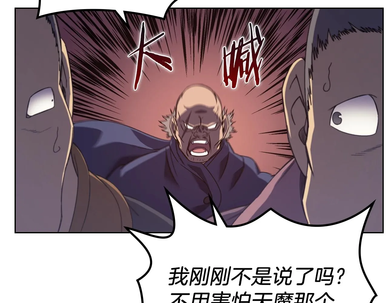 第4话 十剑手 第129页