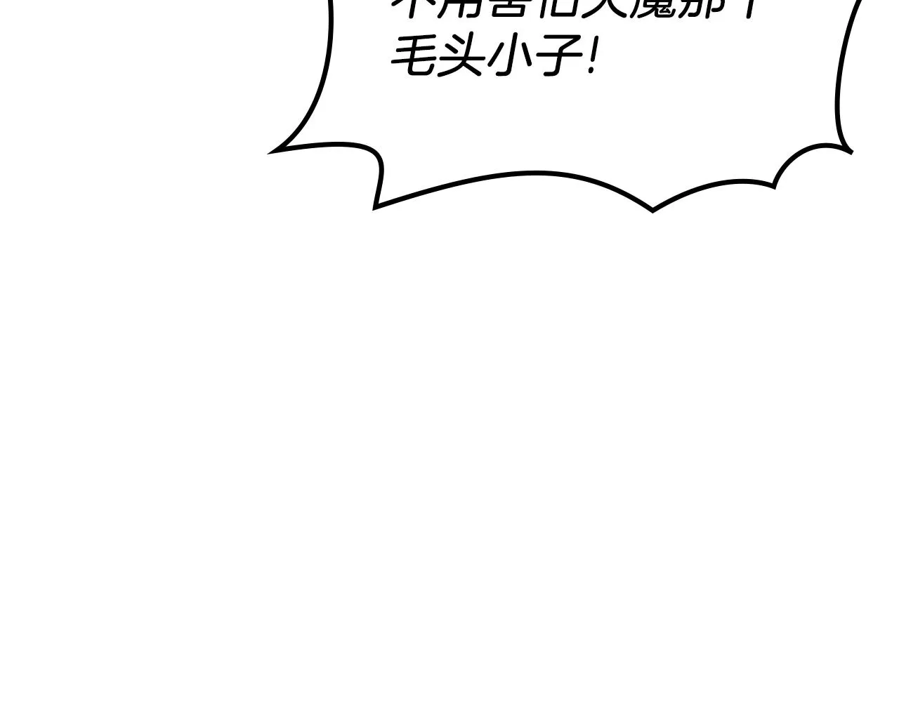 第4话 十剑手 第130页