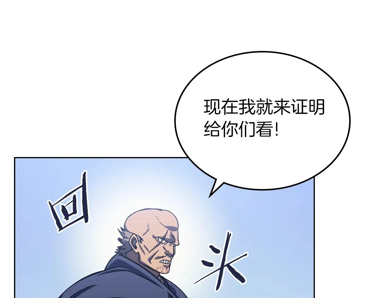 第4话 十剑手 第132页