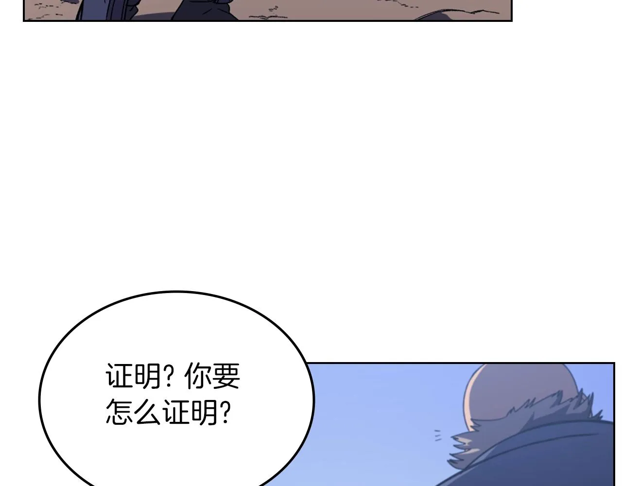 第4话 十剑手 第134页