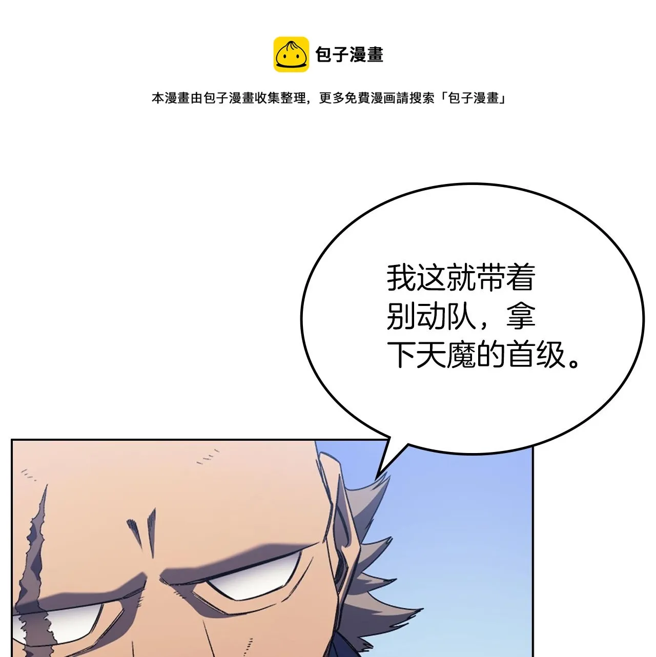 第4话 十剑手 第141页