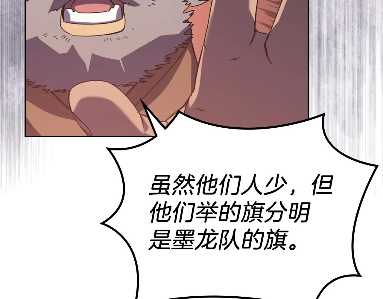 第4话 十剑手 第144页