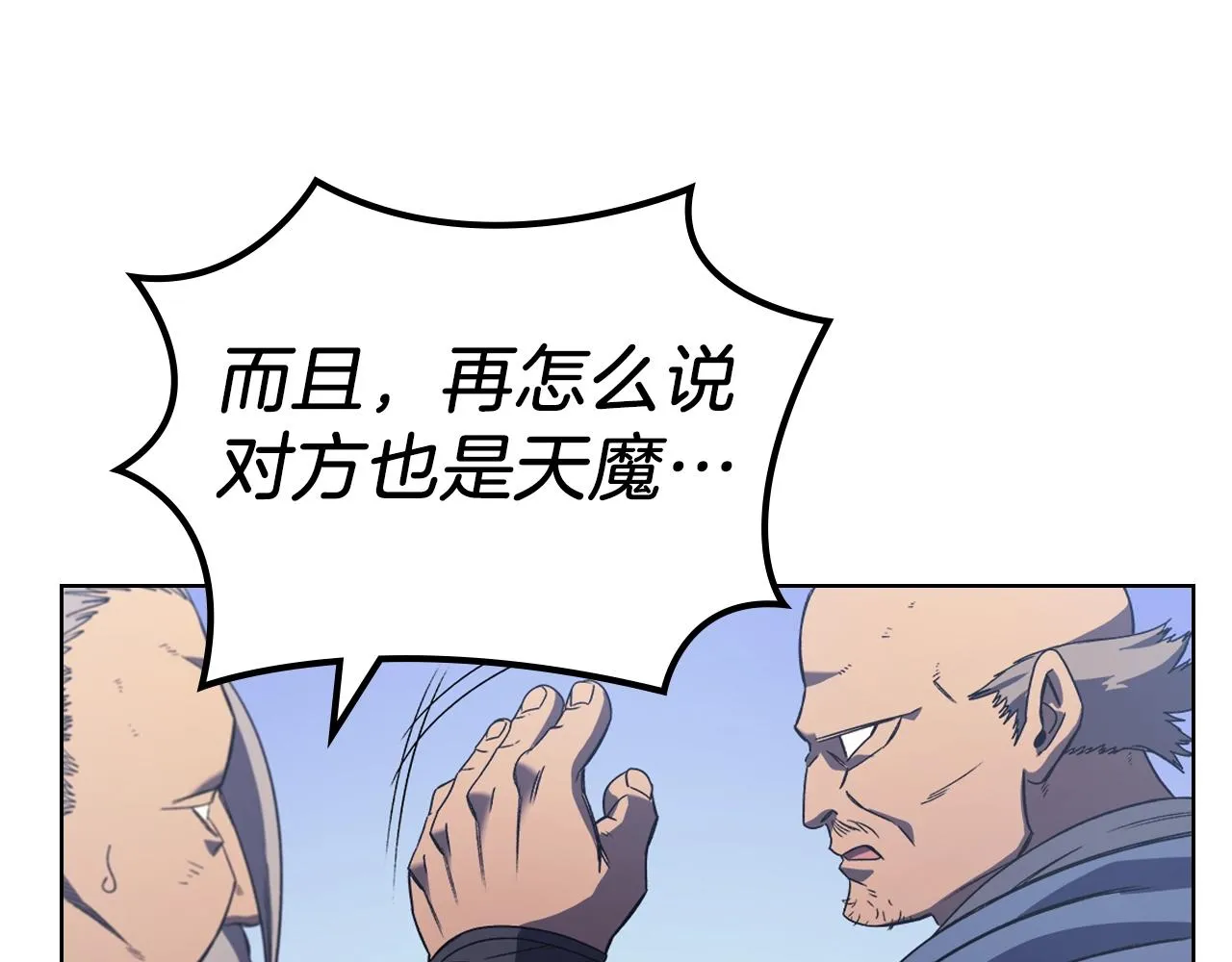 第4话 十剑手 第146页