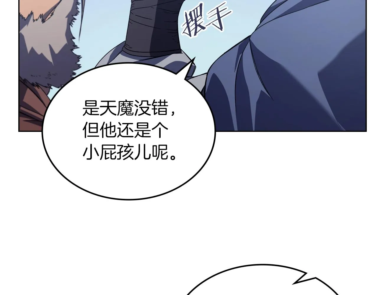 第4话 十剑手 第147页