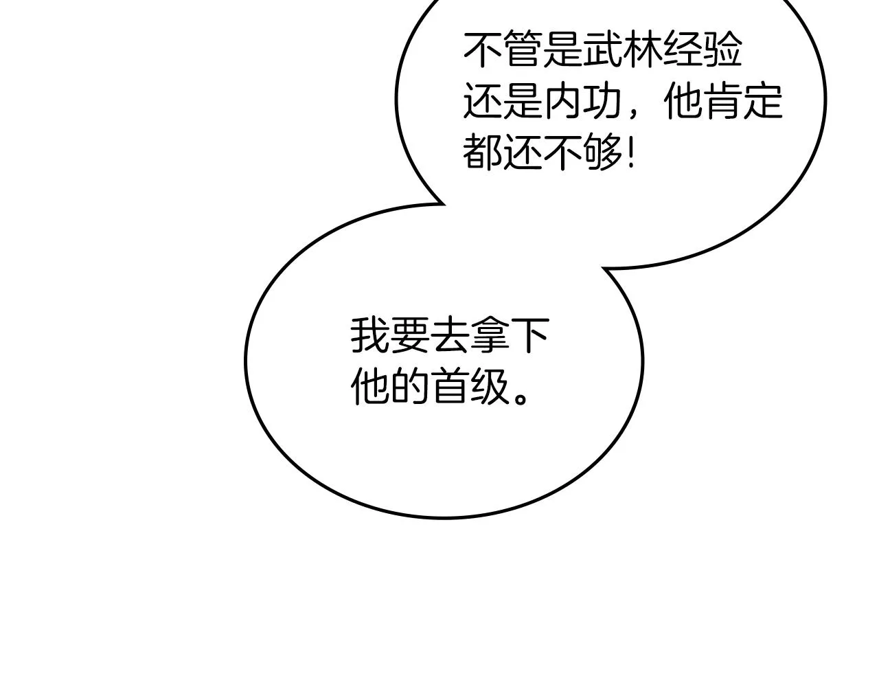 第4话 十剑手 第148页