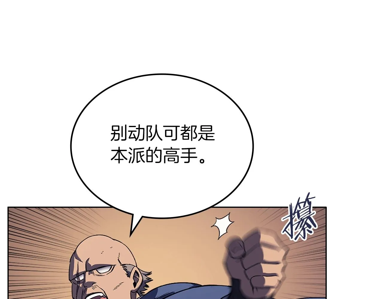第4话 十剑手 第149页
