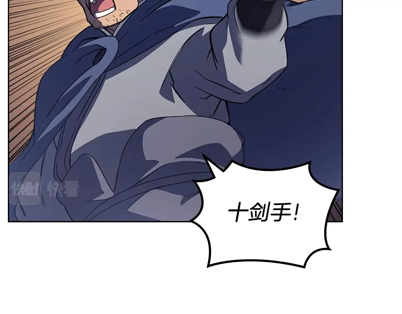 第4话 十剑手 第150页