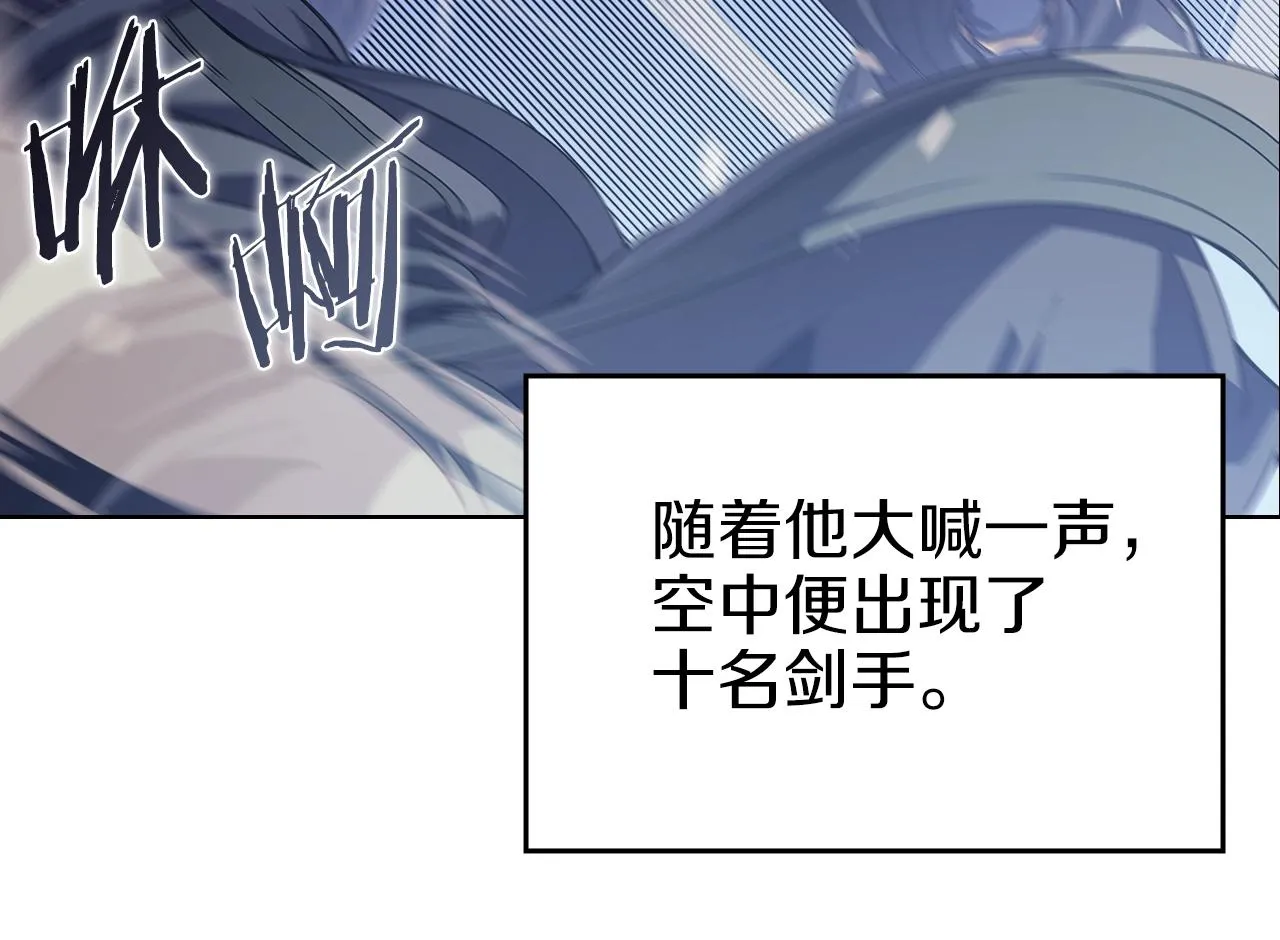 第4话 十剑手 第152页