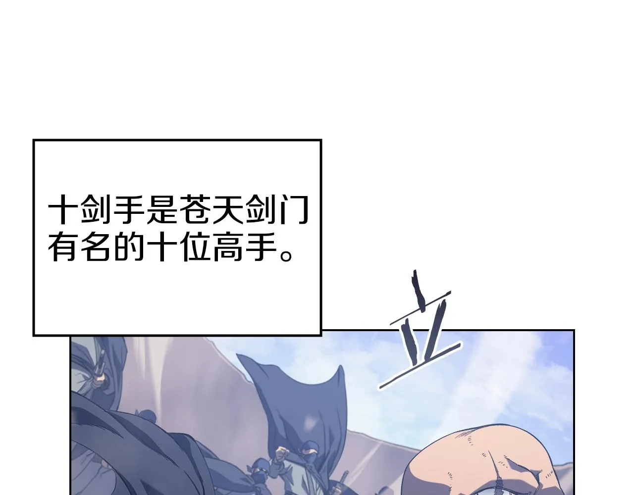 第4话 十剑手 第153页