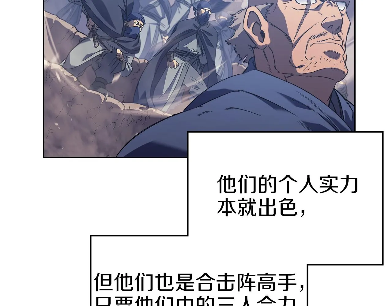 第4话 十剑手 第154页