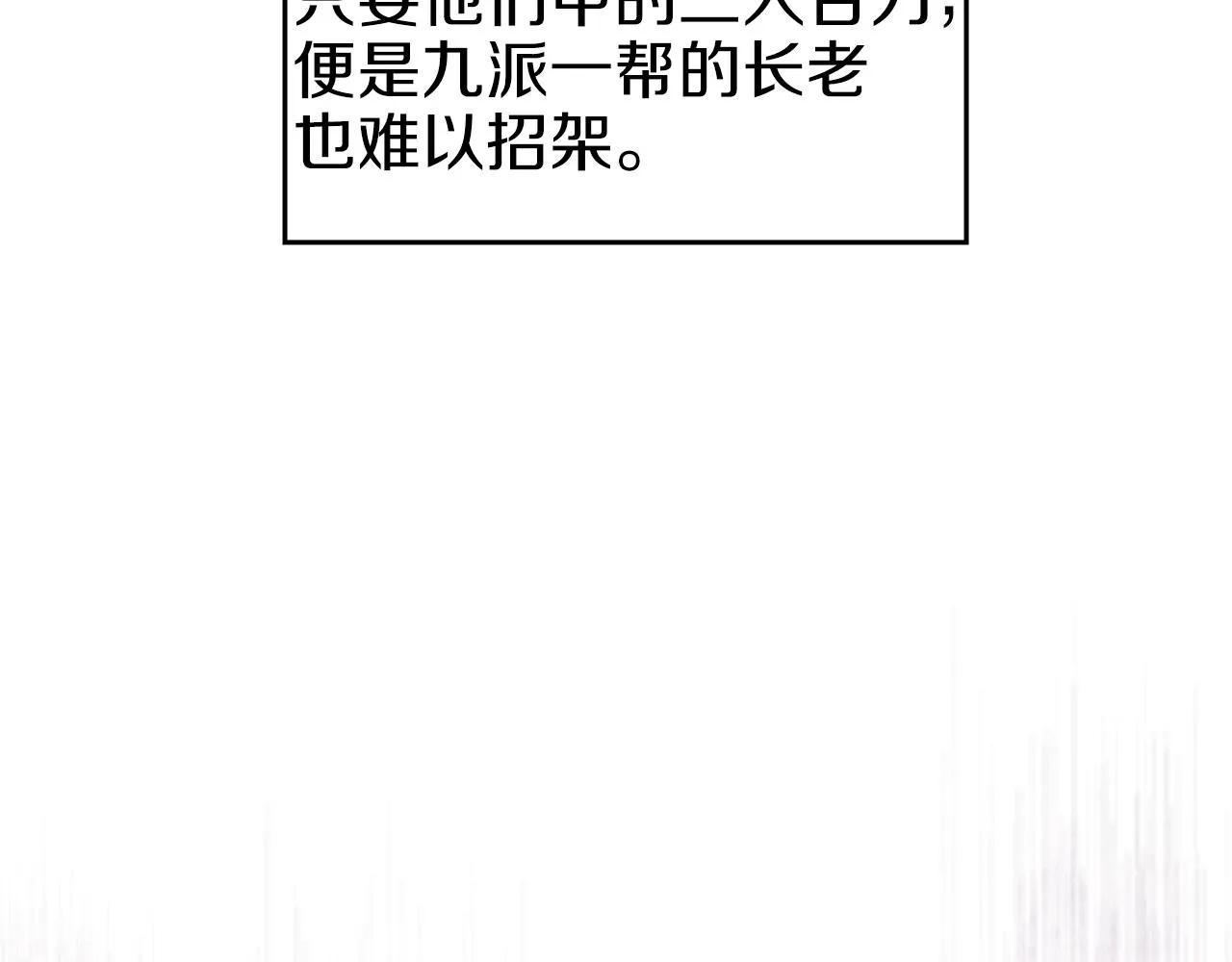 第4话 十剑手 第155页