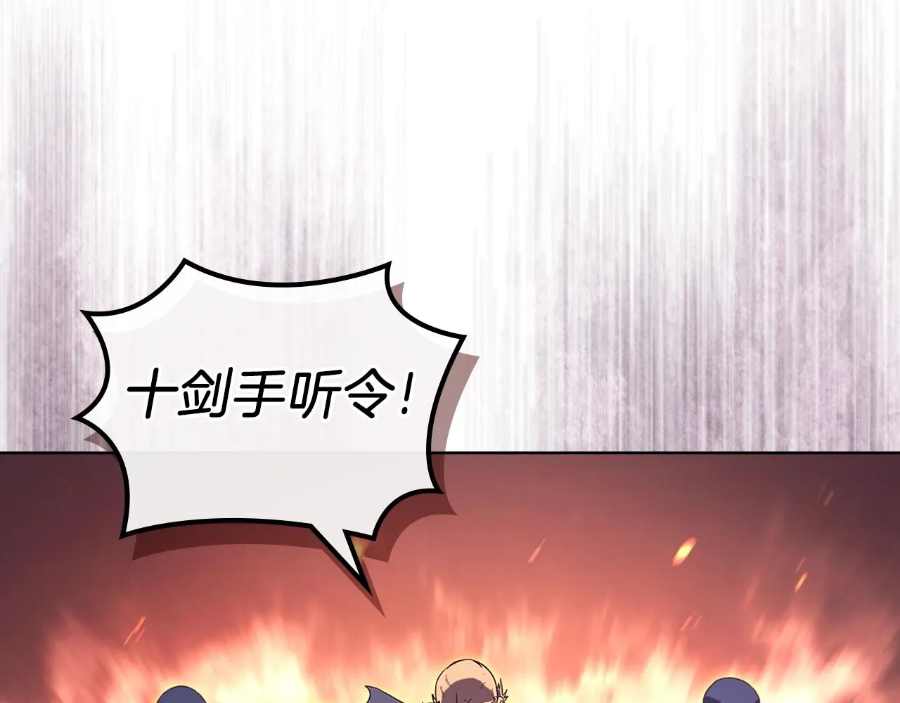 第4话 十剑手 第156页