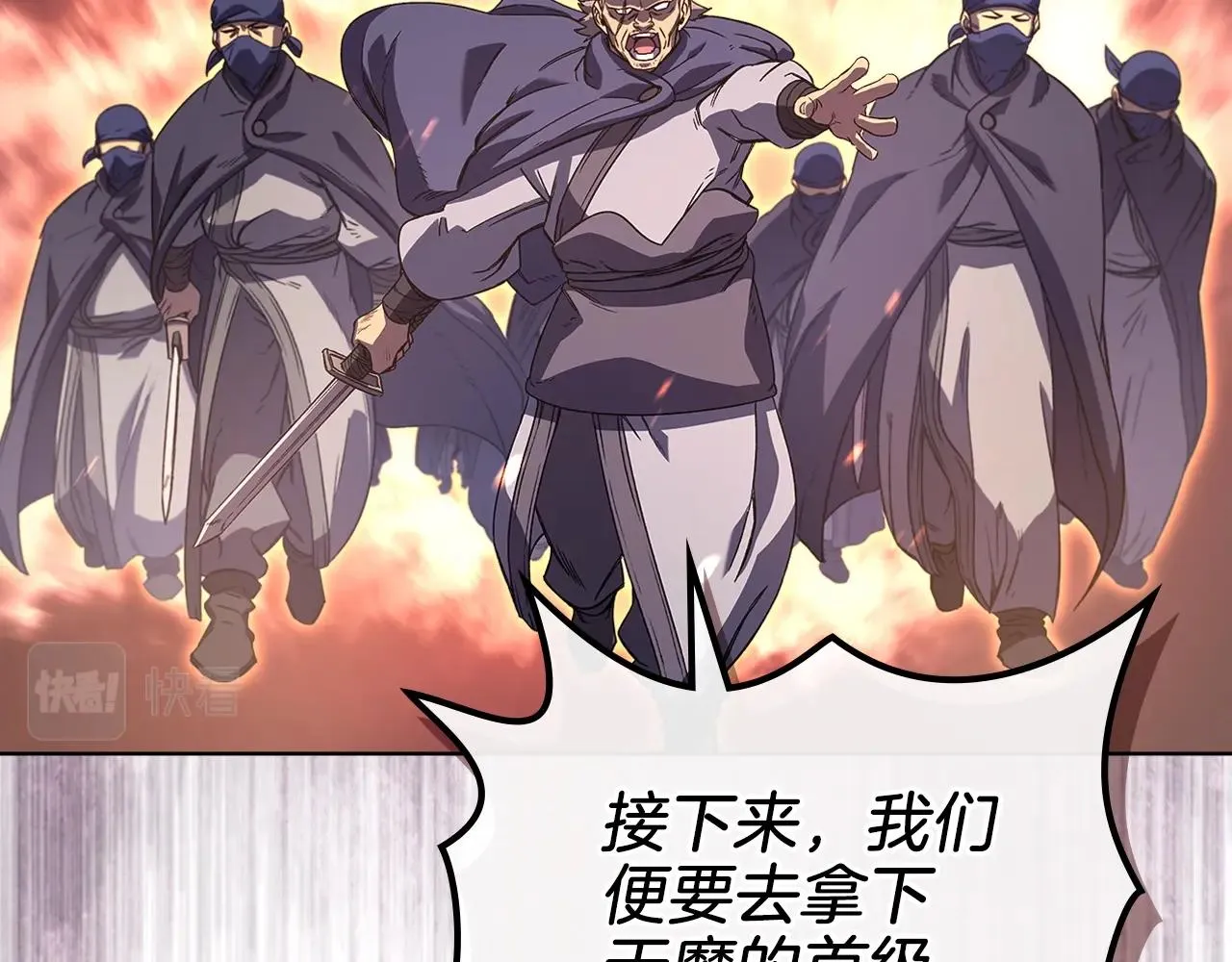 第4话 十剑手 第157页