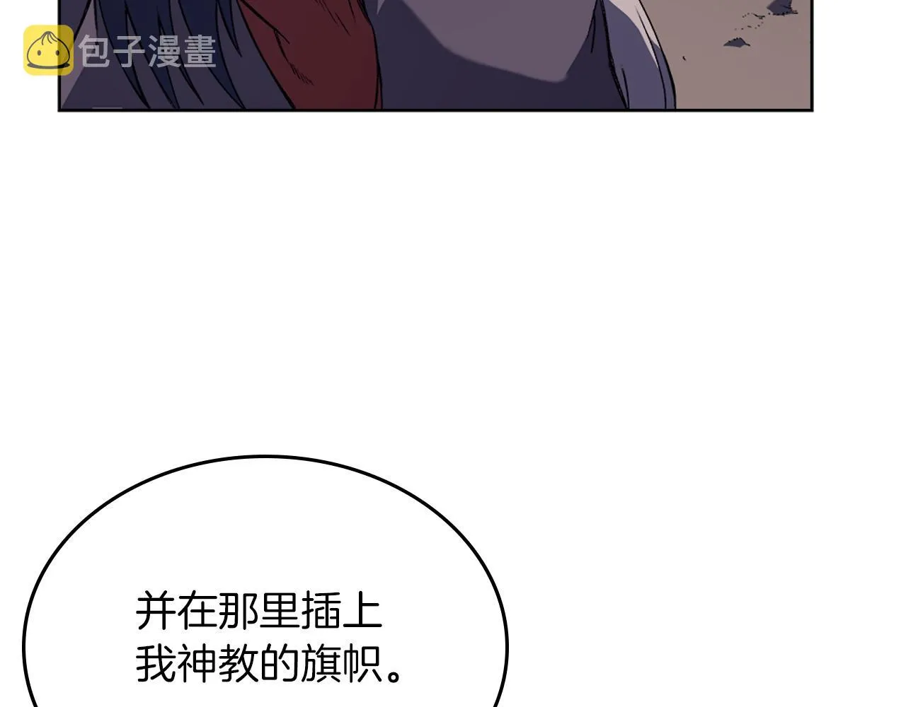 第2话 琨仑第一剑 第6页
