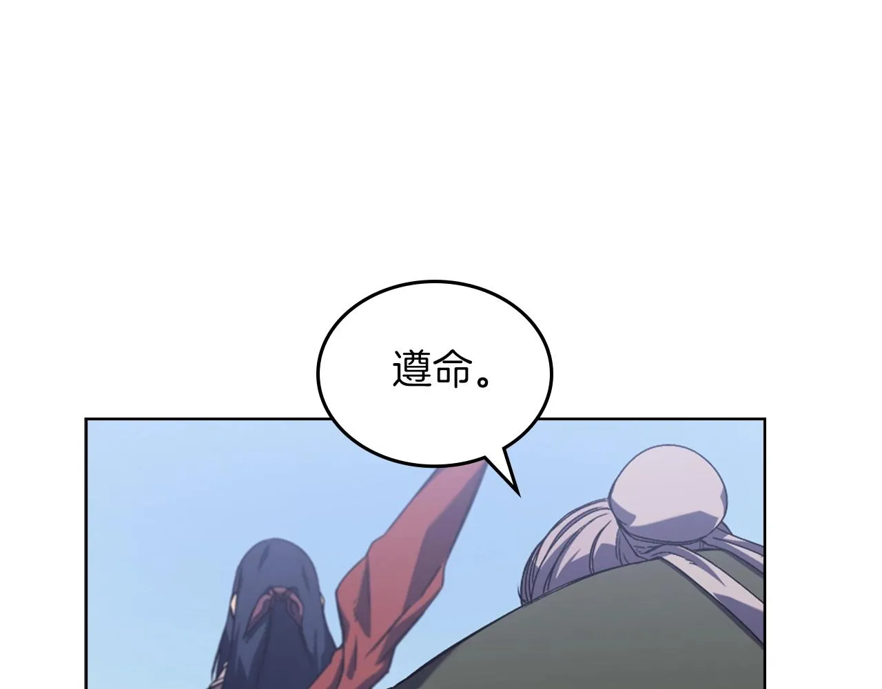 第2话 琨仑第一剑 第8页