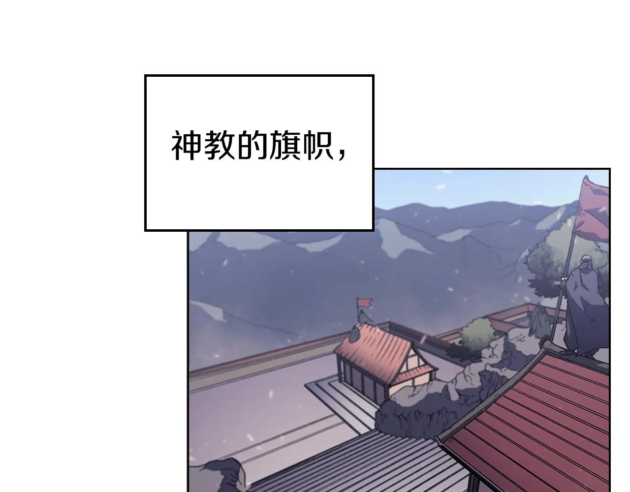 第2话 琨仑第一剑 第10页