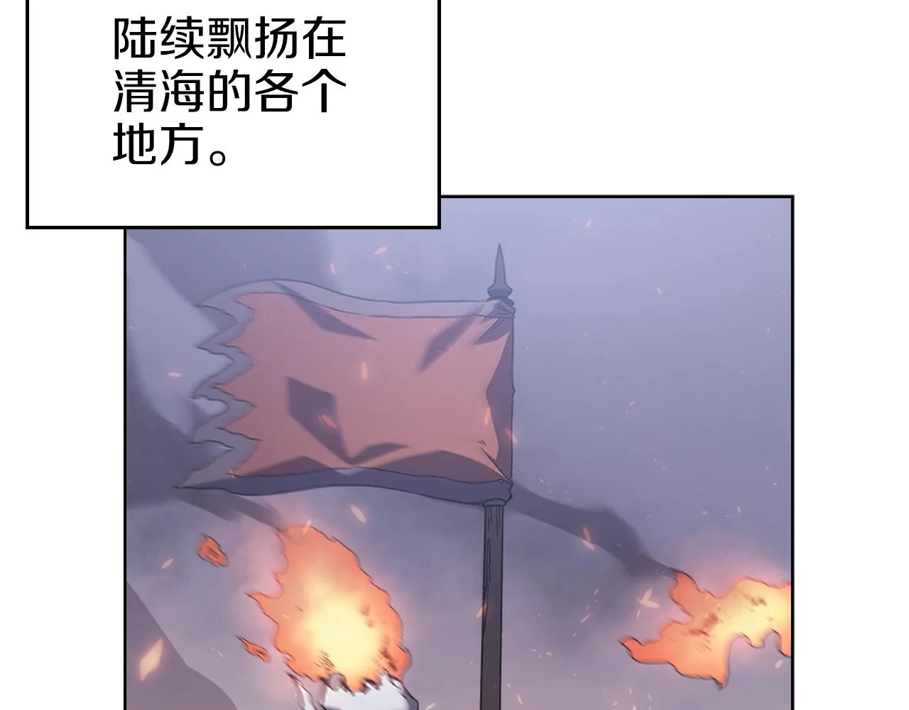 第2话 琨仑第一剑 第12页