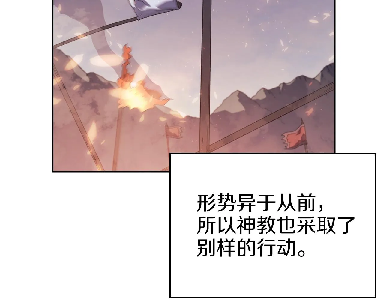 第2话 琨仑第一剑 第13页