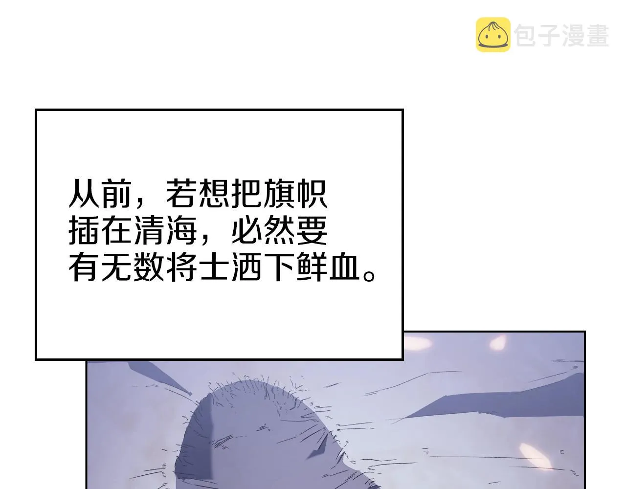 第2话 琨仑第一剑 第15页