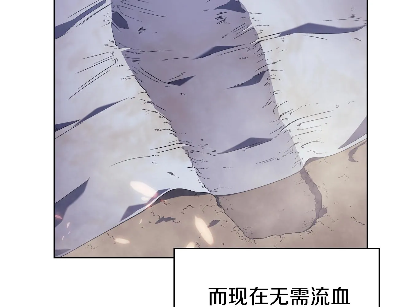 第2话 琨仑第一剑 第16页
