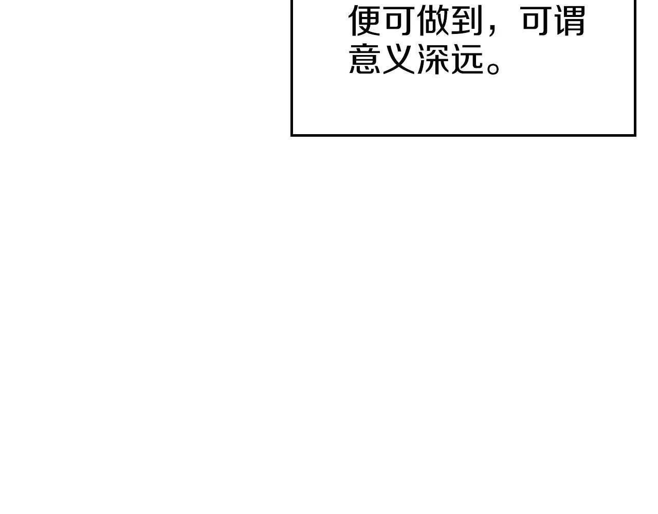 第2话 琨仑第一剑 第17页