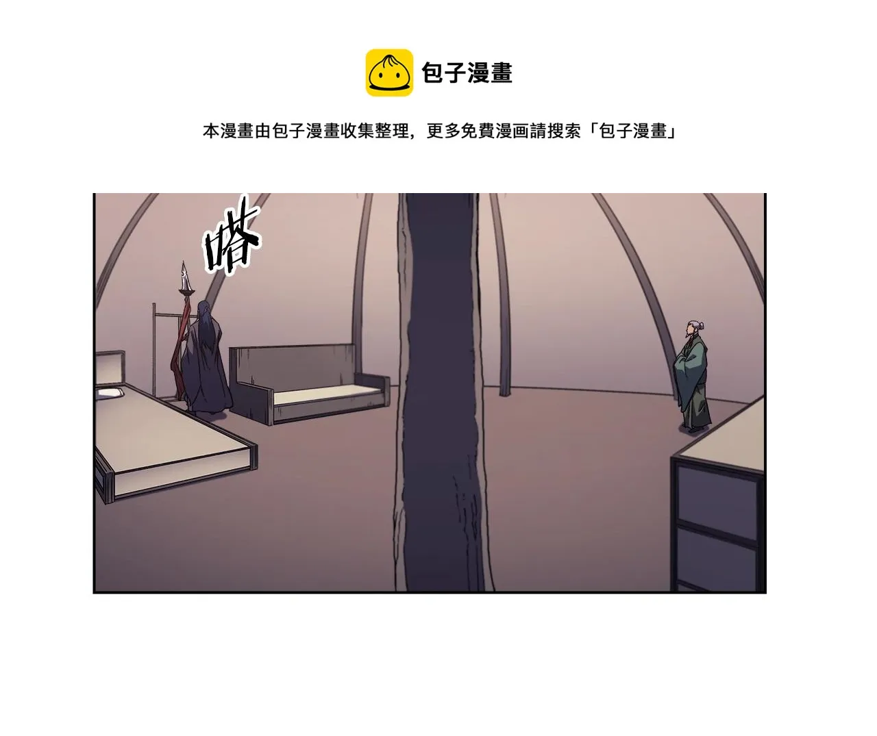 第2话 琨仑第一剑 第21页